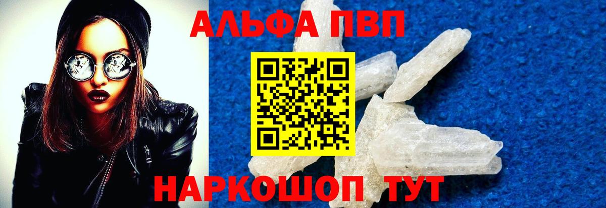 APVP Crystall Дальнегорск