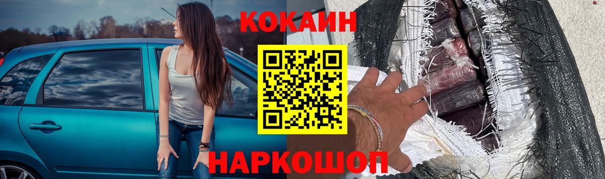 Cocaine Fish Scale Дальнегорск
