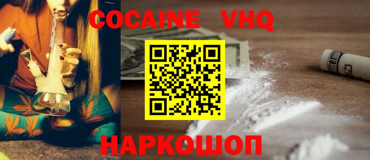 COCAIN  COCAIN Fish Scale  Вход с VPN  Дальнегорск  КОКАИН 98% 