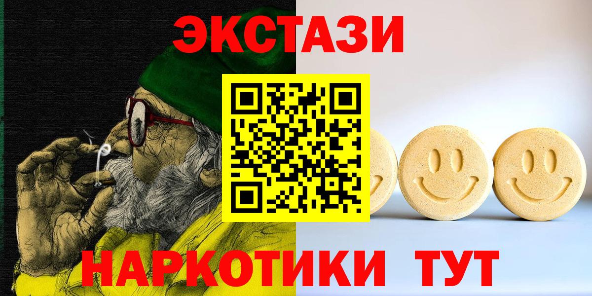 Ecstasy  Вход с VPN  Дальнегорск  ЭКСТАЗИ TESLA  ЭКСТАЗИ MDMA 