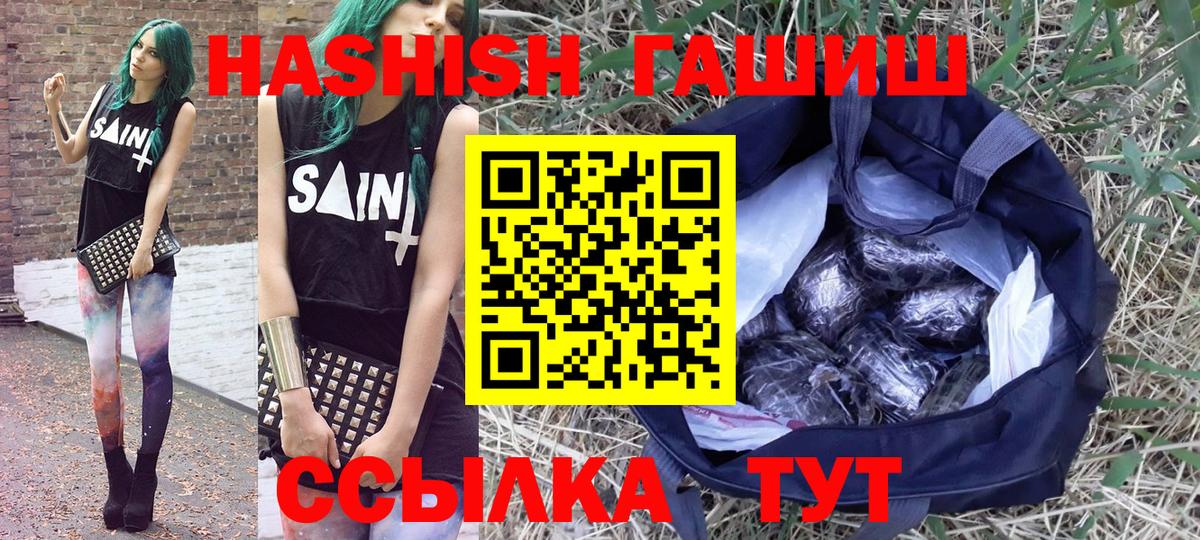 Гашиш индика сатива  ГАШ VHQ  Вход с VPN  Дальнегорск 