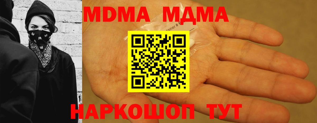 МДМА VHQ  MDMA кристаллы  Дальнегорск  Вход с VPN 