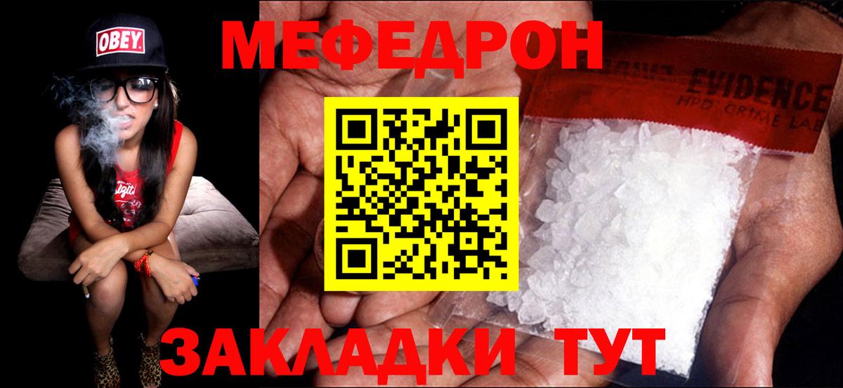 МЕФ 4 MMC  Мефедрон 4 MMC  Вход с VPN  Мефедрон  Дальнегорск 