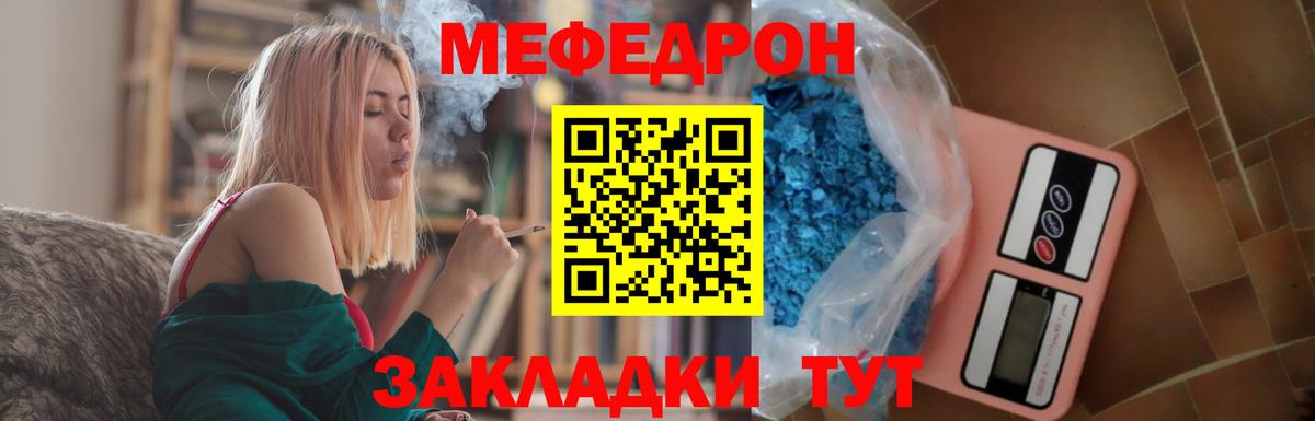 МЕФ  Дальнегорск
