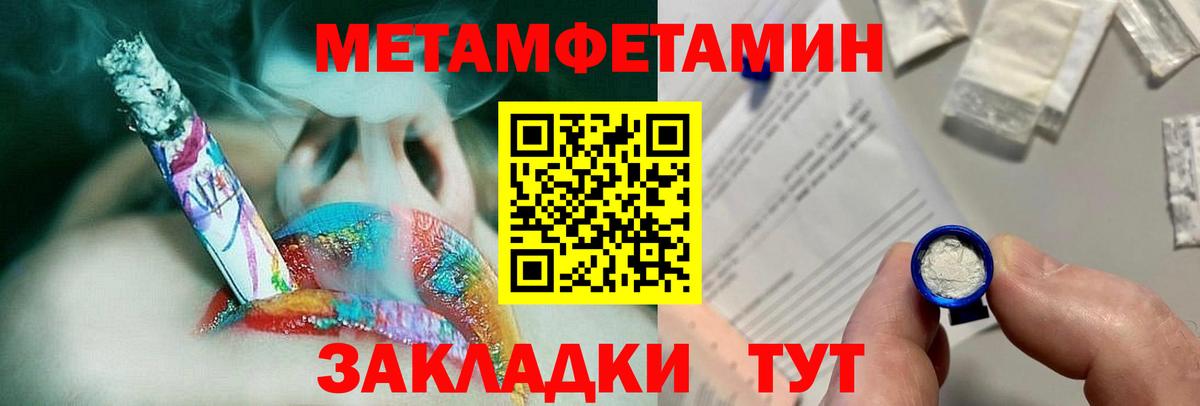 Первитин  Первитин кристалл  Вход с VPN  Дальнегорск 
