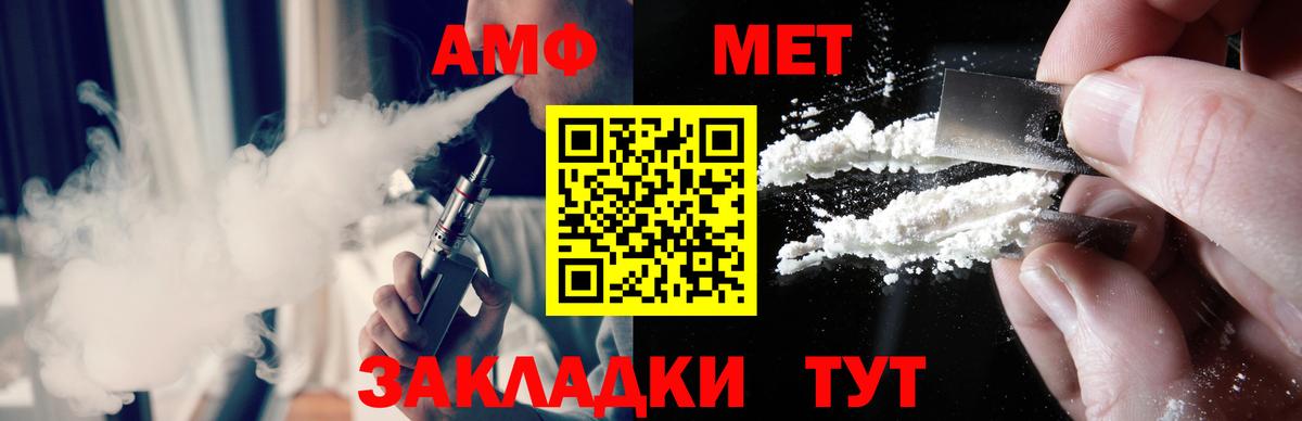 МЕТАМФЕТАМИН винт Дальнегорск