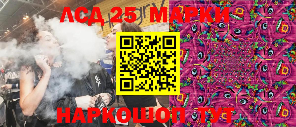 Марки 25I-NBOMe 1,5мг  Вход с VPN  Дальнегорск 