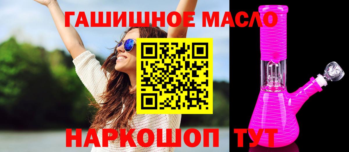 Дистиллят ТГК жижа  Дистиллят ТГК концентрат  Дальнегорск  Вход с VPN 