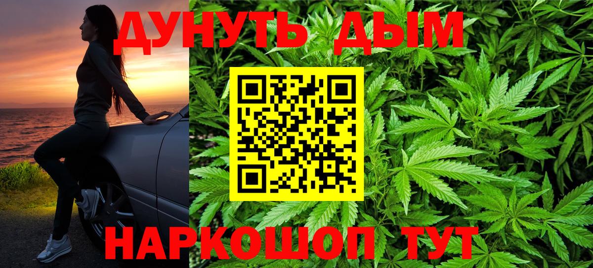Марихуана SATIVA & INDICA Дальнегорск